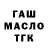 ГАШИШ 40% ТГК nadia gazanfarova