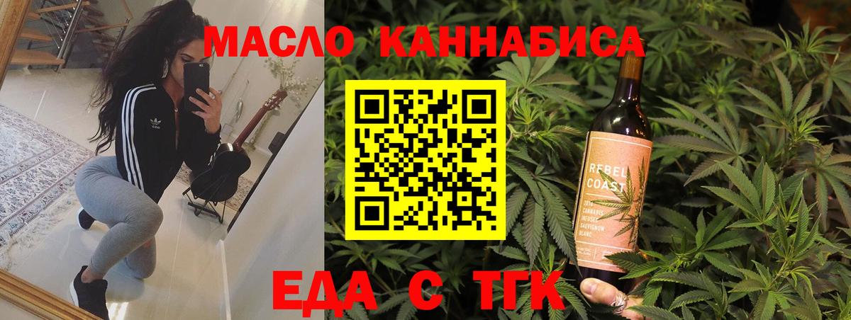 Солнечногорск  Cannafood марихуана  Вход с VPN 