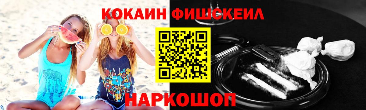 КОКАИН Эквадор Солнечногорск
