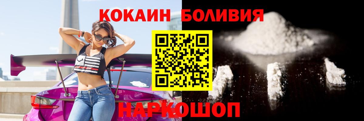 Кокаин Перу  Cocaine Эквадор  Солнечногорск  Вход с VPN 