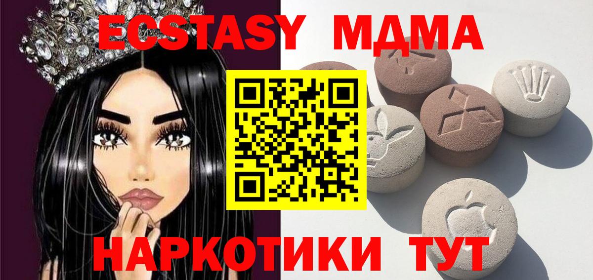 shop состав  ЭКСТАЗИ ешки  Солнечногорск  Вход с VPN  Ecstasy Philipp Plein  Экстази 