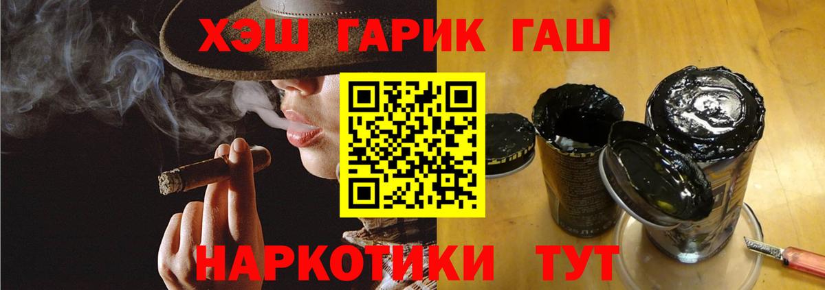 ГАШИШ 40% ТГК Солнечногорск