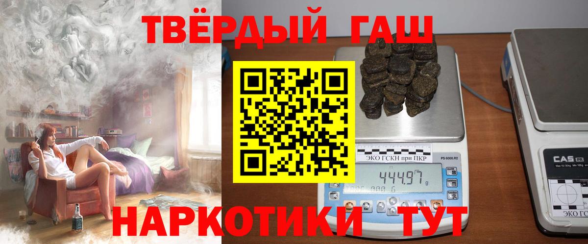 ГАШ гашик  ГАШИШ Premium  где можно купить   Солнечногорск  Вход с VPN 