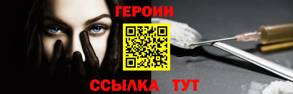 Солнечногорск  Героин герыч  Вход с VPN 