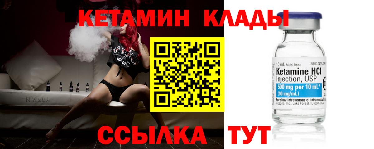 КЕТАМИН ketamine  Вход с VPN  Солнечногорск 