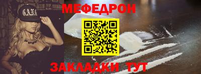 мескалин Севастополь