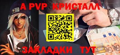 мескалин Севастополь
