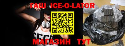 таблы Северобайкальск
