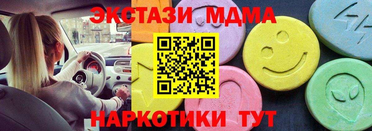 МДМА VHQ  MDMA  Вход с VPN  Солнечногорск  MDMA crystal 