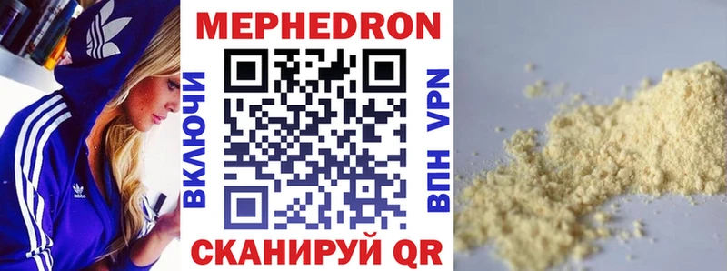 МЯУ-МЯУ кристаллы  Солнечногорск 
