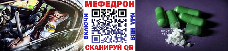 Мефедрон кристаллы Солнечногорск