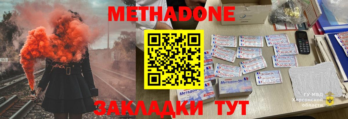 Метадон кристалл Солнечногорск
