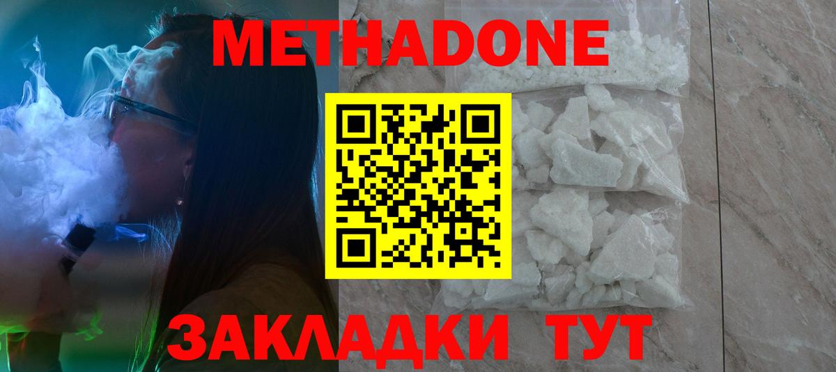 MEGA маркетплейс  МЕТАДОН кристалл  Вход с VPN  МЕТАДОН VHQ  Солнечногорск 