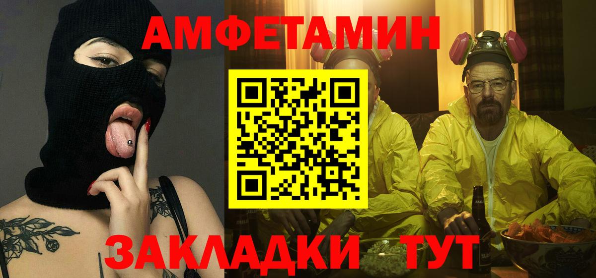 МЕТАМФЕТАМИН кристалл Солнечногорск