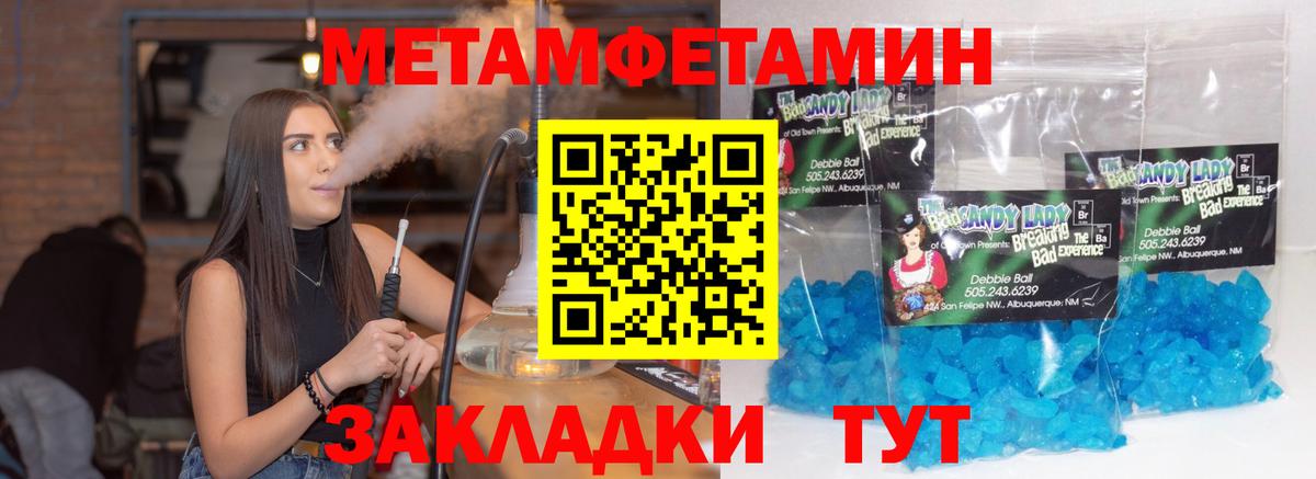 Метамфетамин пудра  Вход с VPN  Солнечногорск 