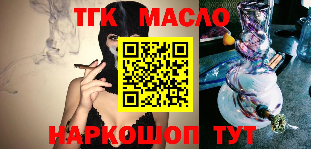 ТГК Wax Солнечногорск