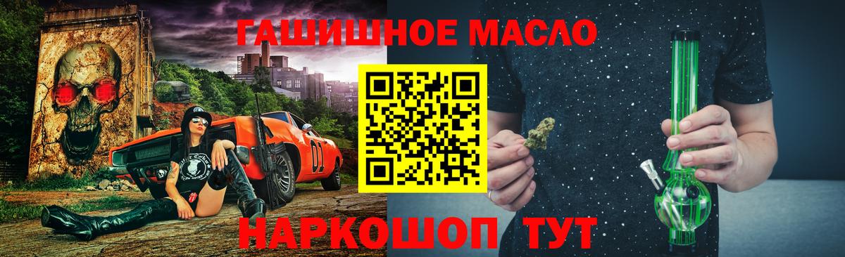 ТГК гашишное масло  Вход с VPN  Солнечногорск 